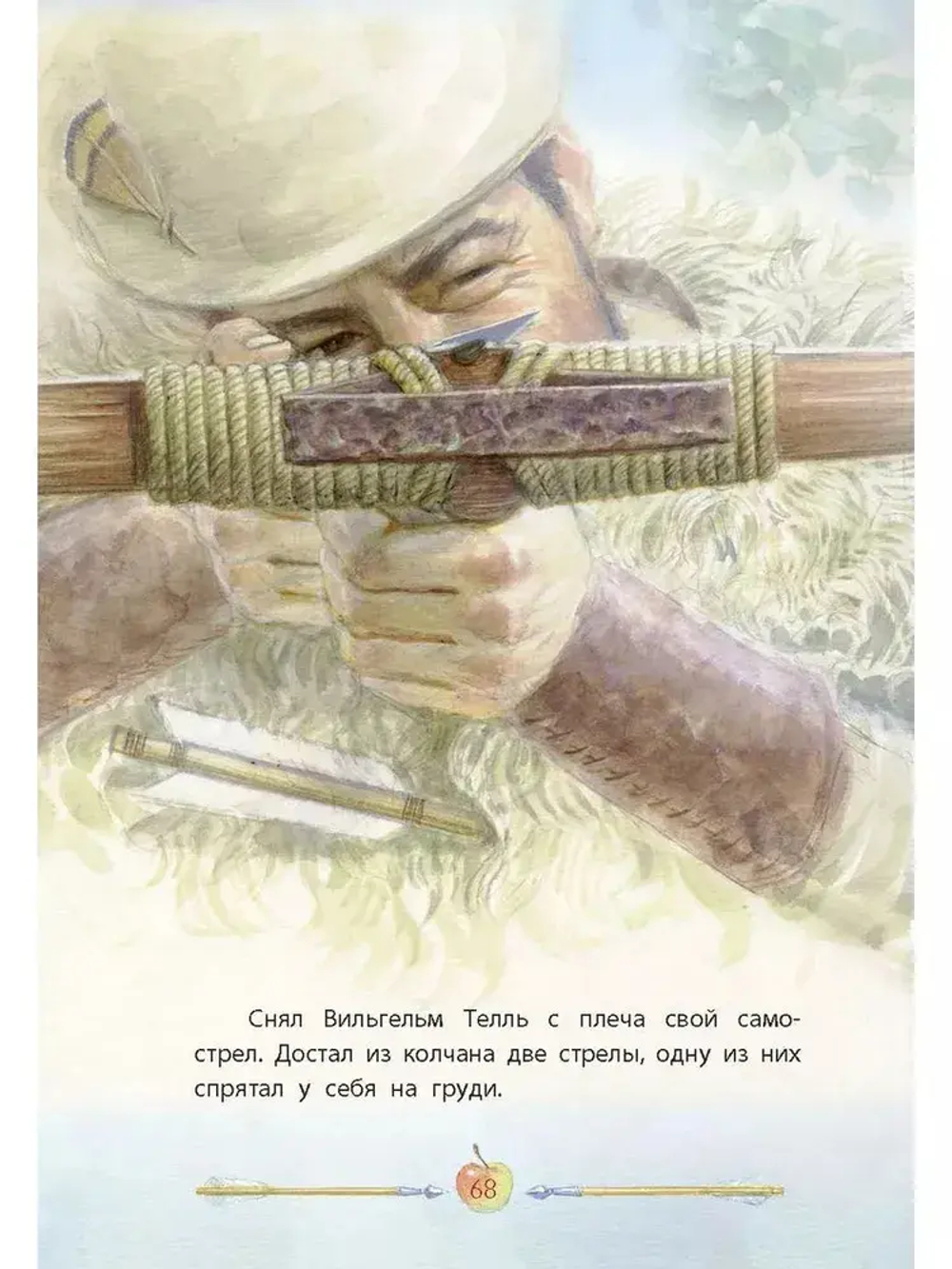 Легенды о героях