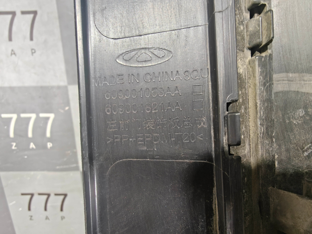 Накладка двери передней левой Omoda C5 22-нв Б/У Оригинал 609001053AA