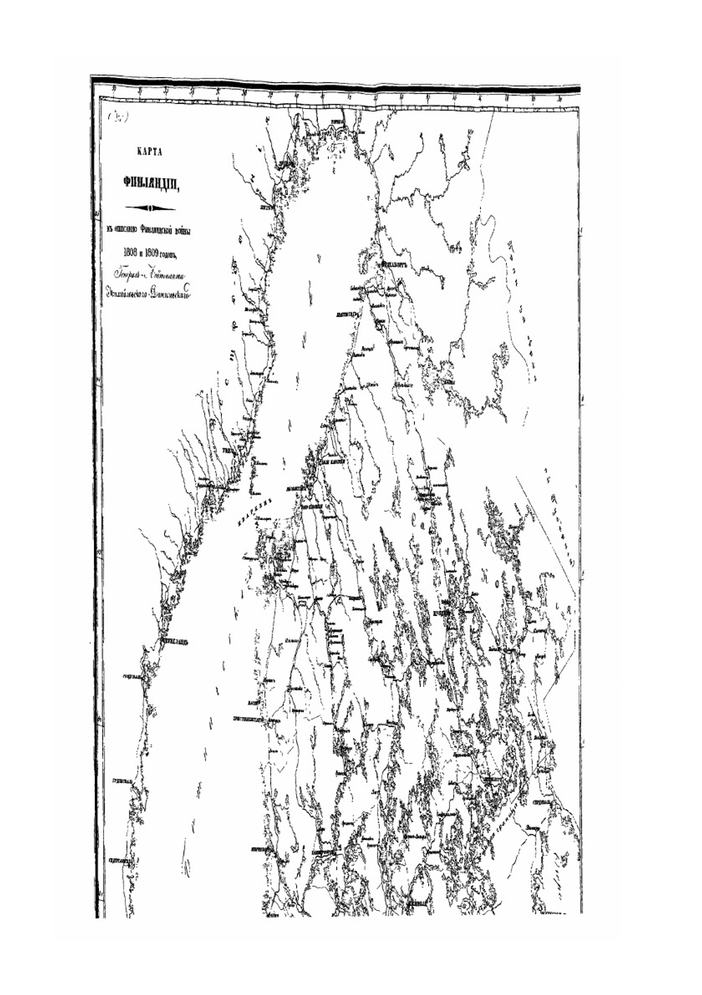 Описание Финляндской войны на сухом пути и на море в 1808 и 1809 годах | А. И. Михайловский-Данилевский