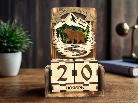 Вечный календарь "Сибирь-Урал"