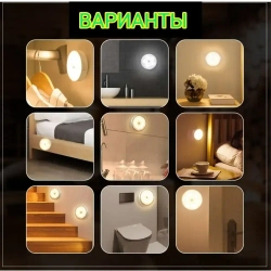 Беспроводной светодиодный светильник с датчиком движения на магнитном креплении. 2 режима освещения