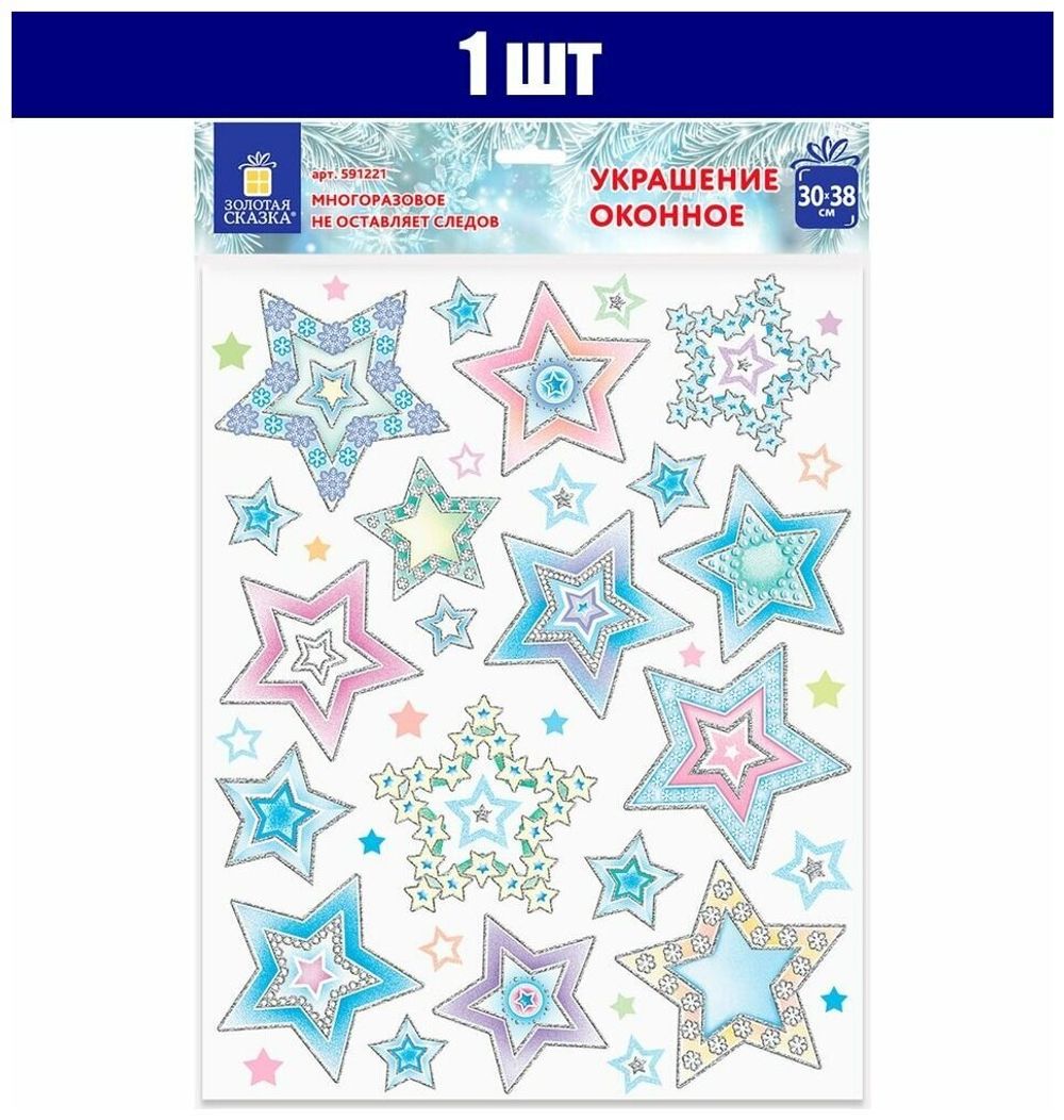 Украшение для окон и стекла ЗОЛОТАЯ СКАЗКА "Цветные снежинки 3", 30х38 см, ПВХ, 591221