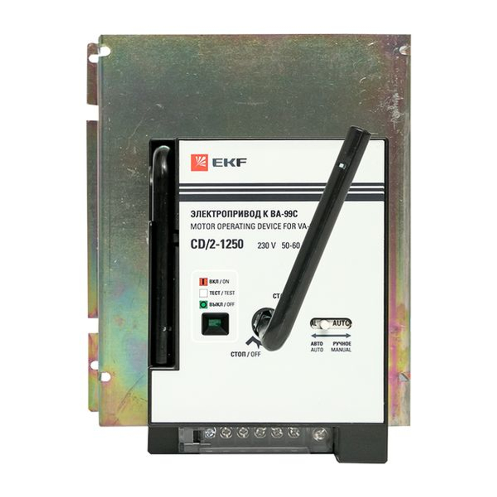 Электропривод к ВА-99С CD/2-1250 EKF