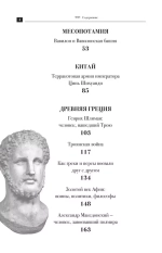 Тайны древних цивилизаций