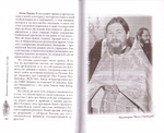 Духовник Президента. Рассказы о священниках, повлиявших на умы и души правителей России