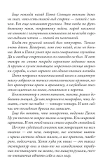 Неудачники — команда мечты