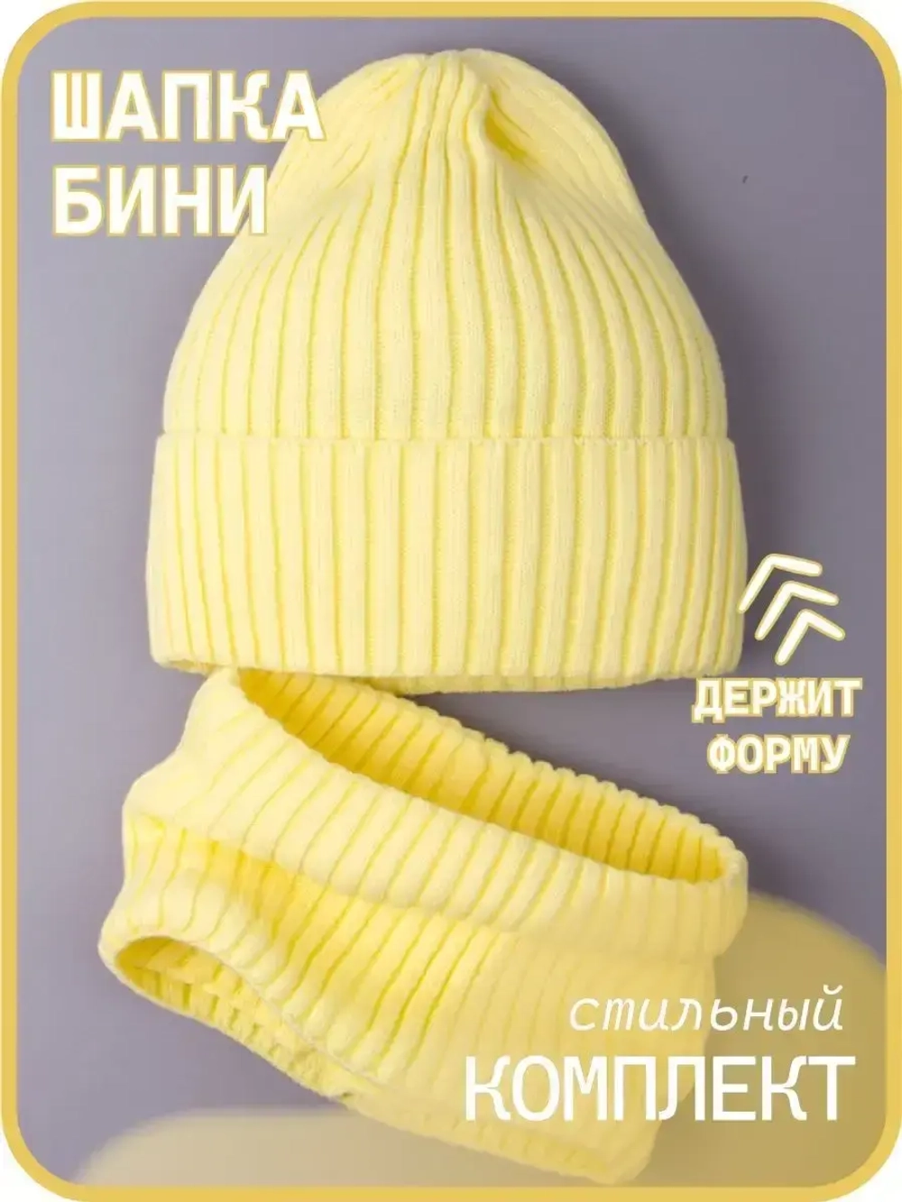 Шапка и снуд для девочки осенняя