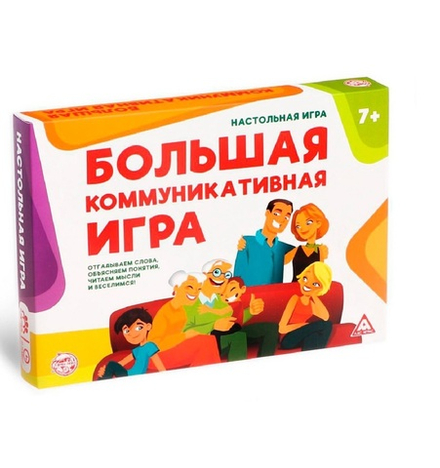 Настольная игра "Большая коммуникативная игра"