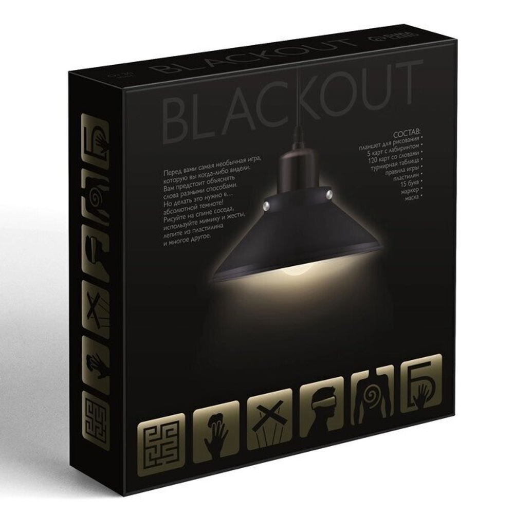 Настольная игра на объяснение слов «Blackout», 120 карт, 12+
