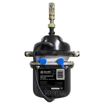 Энергоаккумулятор тип 20/20 ЕВРО 100-3519100-11