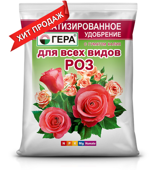 Удобрение гуматизированное ГЕРА для ВСЕХ ВИДОВ РОЗ