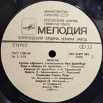 Диалог / Просто (LP)