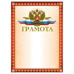 Грамота А4, мелованный картон, конгрев, тиснение фольгой, красная, BRAUBERG, 123062