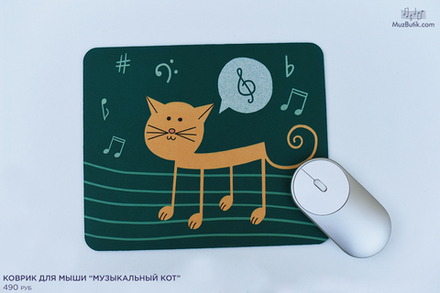 Коврик для мыши "Музыкальный кот"