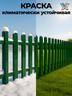 Краска алкидно-уретановая 18 кг