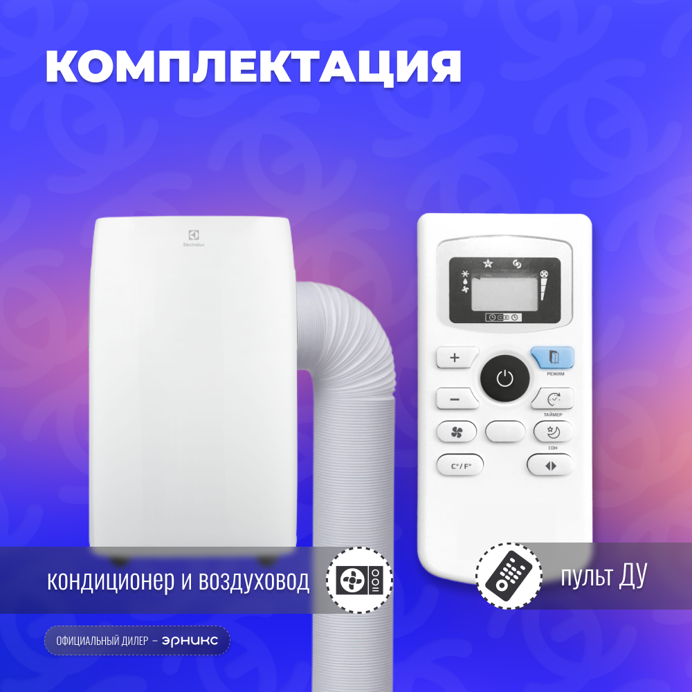 Мобильный кондиционер Electrolux Loft ЕАСМ-11 CL/N3