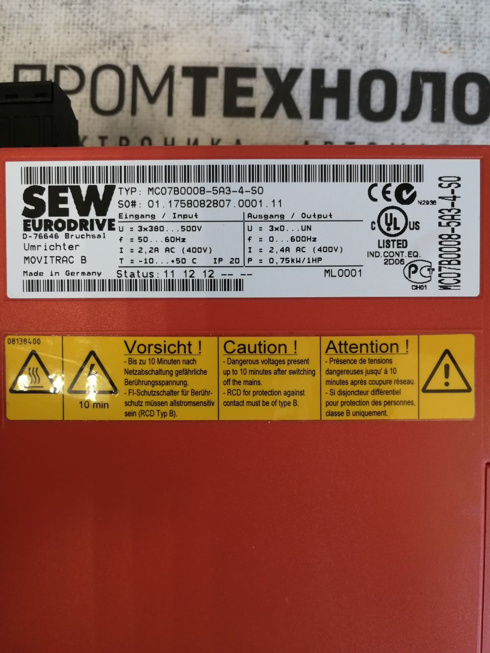 SEW Eurodrive MC07B0008-5A3-4-S0 с хранения