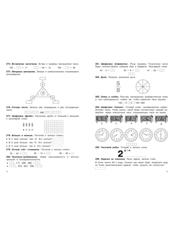 500 заданий на каникулы. 3 класс Математика. Упражнения, головоломки, ребусы, кроссворды