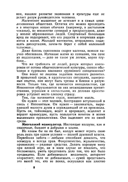 Везет же людям.... (Психология здоровья) | В.Л. Леви