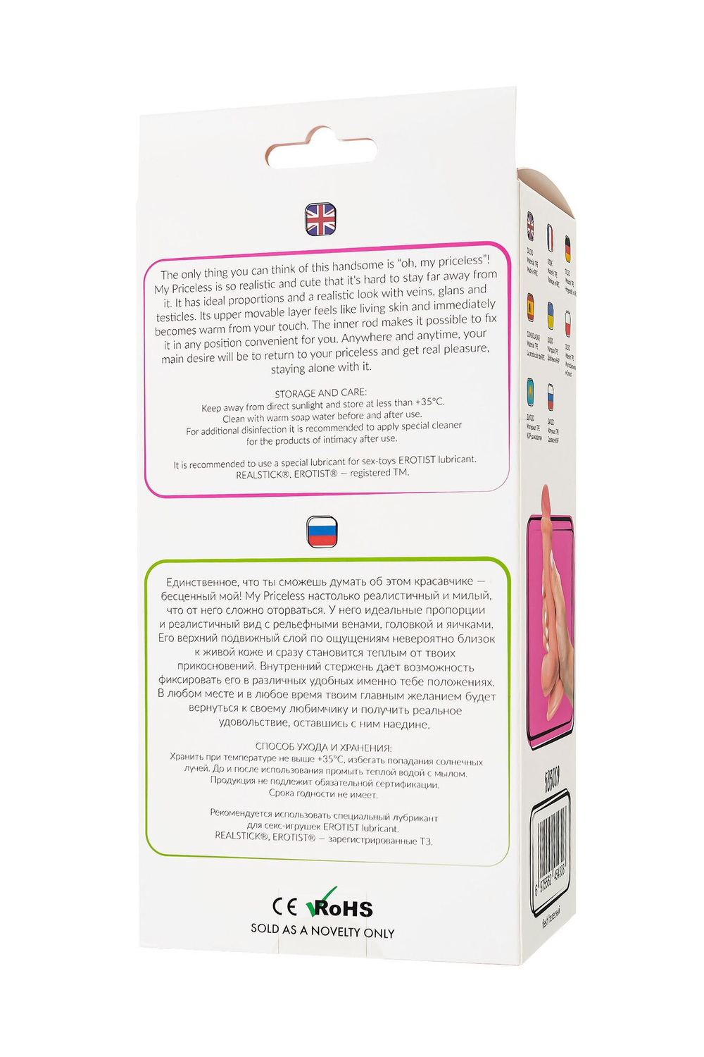 Телесный фаллоимитатор My Priceless - 18 см. (Цвет: телесный)