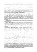 Детская психиатрия, психотерапия и медицинская психология. Учебник для вузов. Стандарт третьего поколения