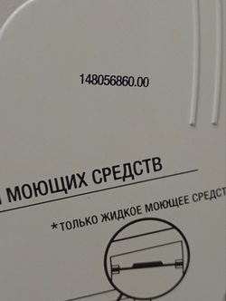 RST703DW кт18 Крышка кюветы для стиральной машины Ariston 148050860 б/у
