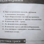 Трос 3мм, 20м металлический в полимерной оплетке, трос металлополимерный