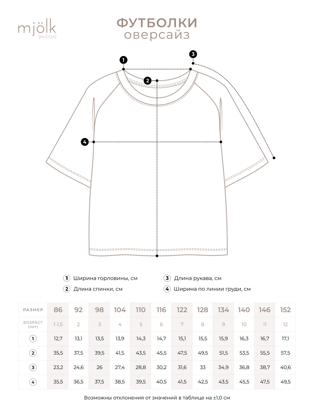 Футболка оверсайз реглан Mjölk Wild Horses