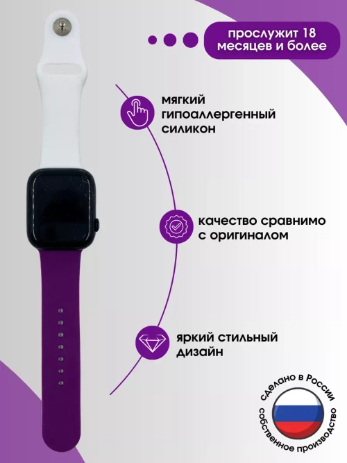 Ремешок для Apple watch 42 44 45 49 мм силиконовый браслет