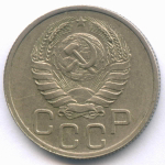 20 копеек 1938 год. VF-