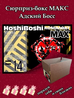 Набор для праздника