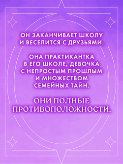 Белые искры снега часть 1