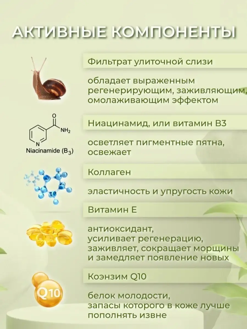 Сыворотка для лица с улиткой регенерирующая 30 мл