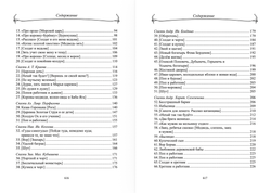 Великорусские сказки Вятской губернии. Том 7. Зеленин Д.