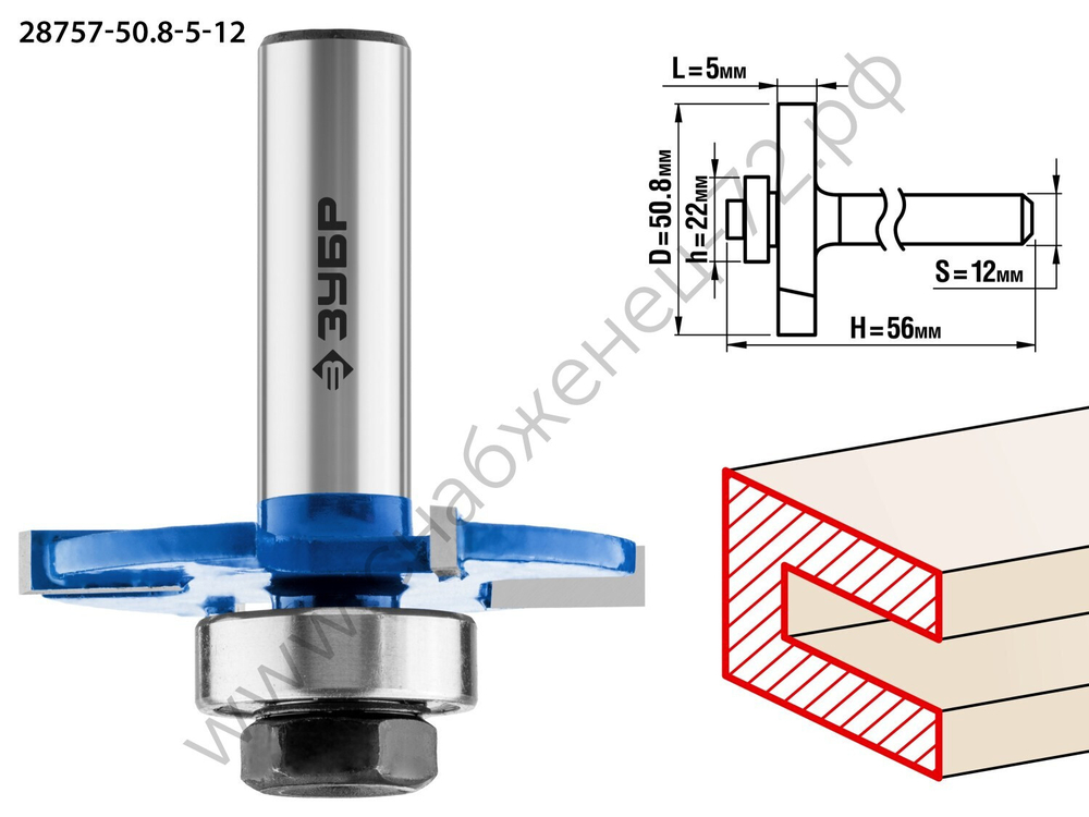 ЗУБР 50,8x5мм, хвостовик 12мм, фреза горизонтально-пазовая