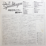 REO Speedwagon / You Get What You Play For (LP)