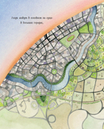 Если ты прилетишь на Землю. Софи Блэколл