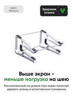 Алюминиевая подставка для ноутбука BLESSTEC P82