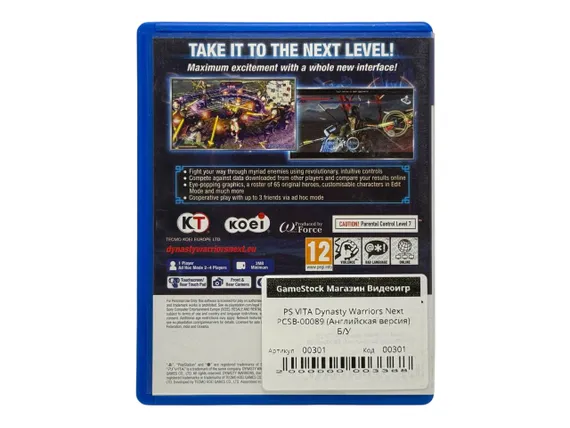 PS VITA Dynasty Warriors Next PCSB-00089 (Английская версия) Б/У