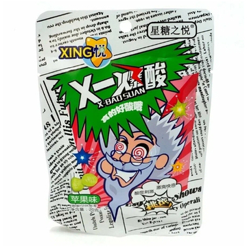 Леденцы кислые "X-BaoSuan" Клубника 20 гр.