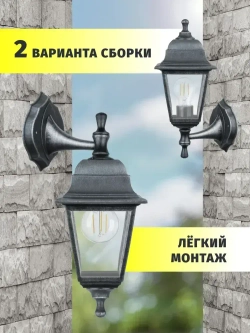 Светильник уличный настенный Navigator 80 491, 4 грани, цоколь E27, IP44, черный под серебро
