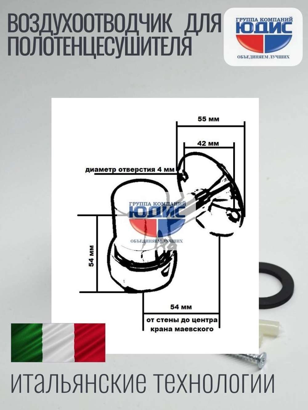 ПС Заглушка с краном маевского и креп. 1"  GANZER  (20/1пар)