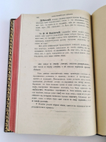 "Слово о полку Игореве, как художественный памятник Киевской дружинной Руси в 2-х частях". Е.В.Барсов. 1848г.