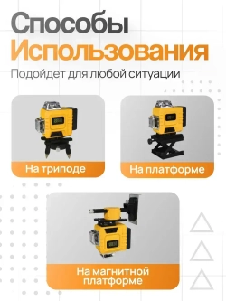 MAXLIGHT Лазерный уровень 16 линий 360 4D / Нивелир строительный профессиональный