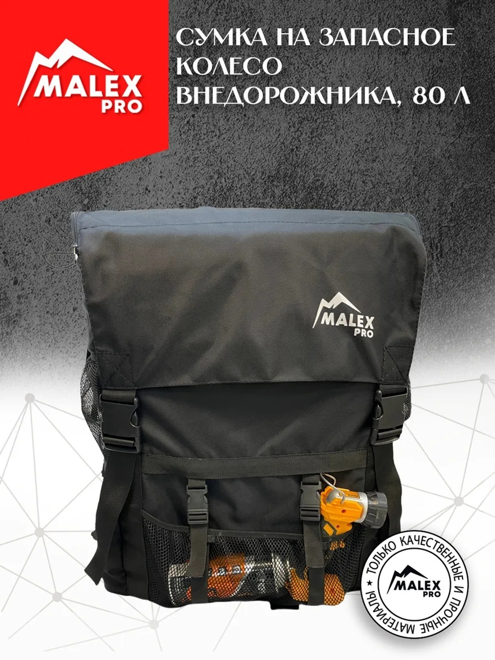 Tank300 Сумка на запасное колесо TankTuning/Malex pro усиленная (чёрный)