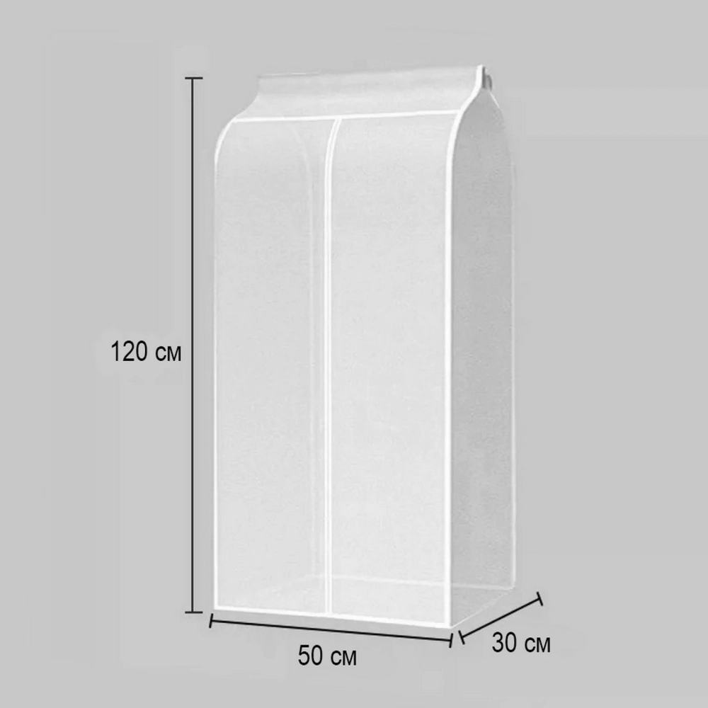 Чехол для одежды «ИДЕЯДОМА», цвет белый, 60*30*120см (пакет)