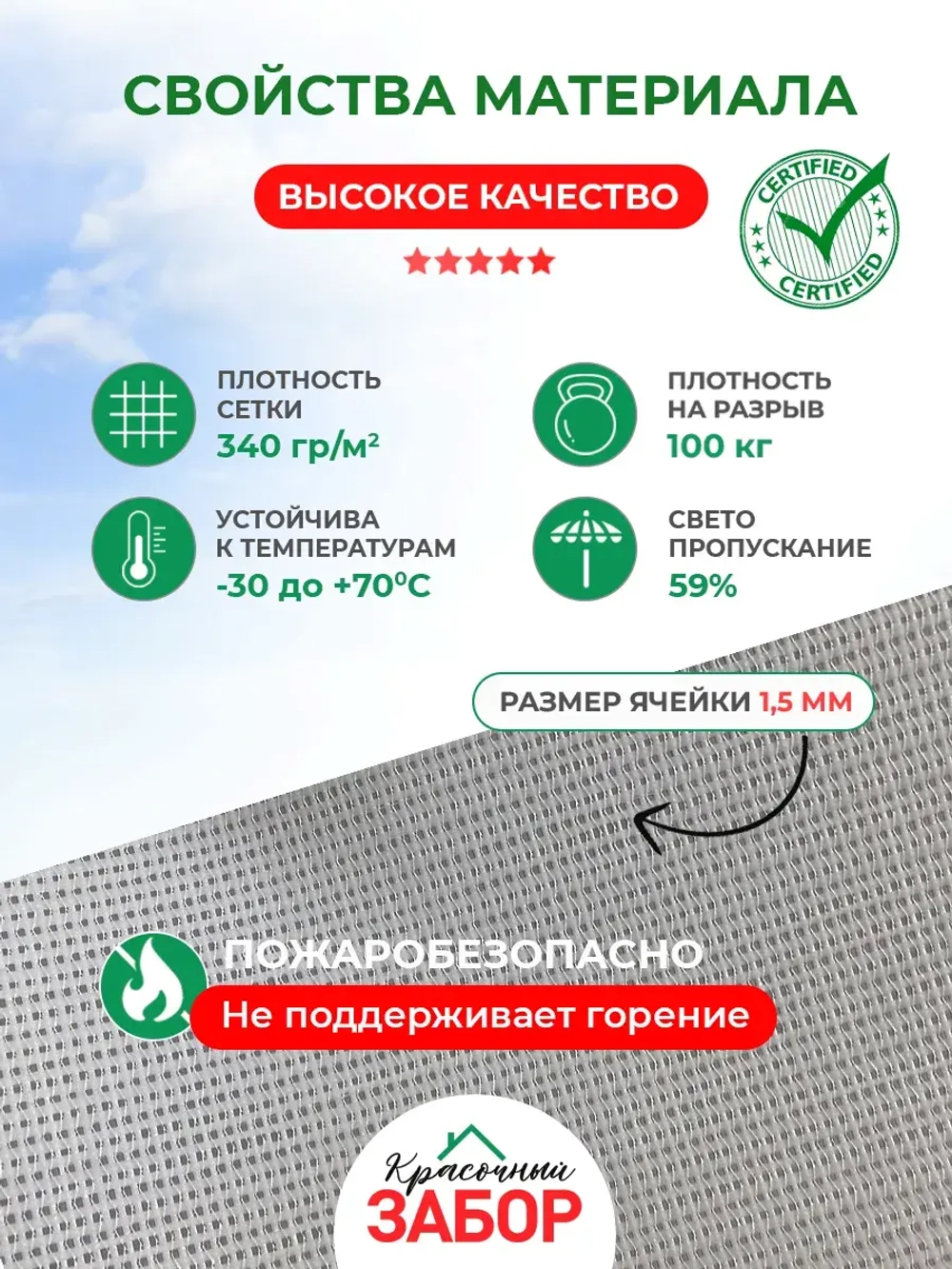 Сетка белая для террас, беседок, окон, затеняющая