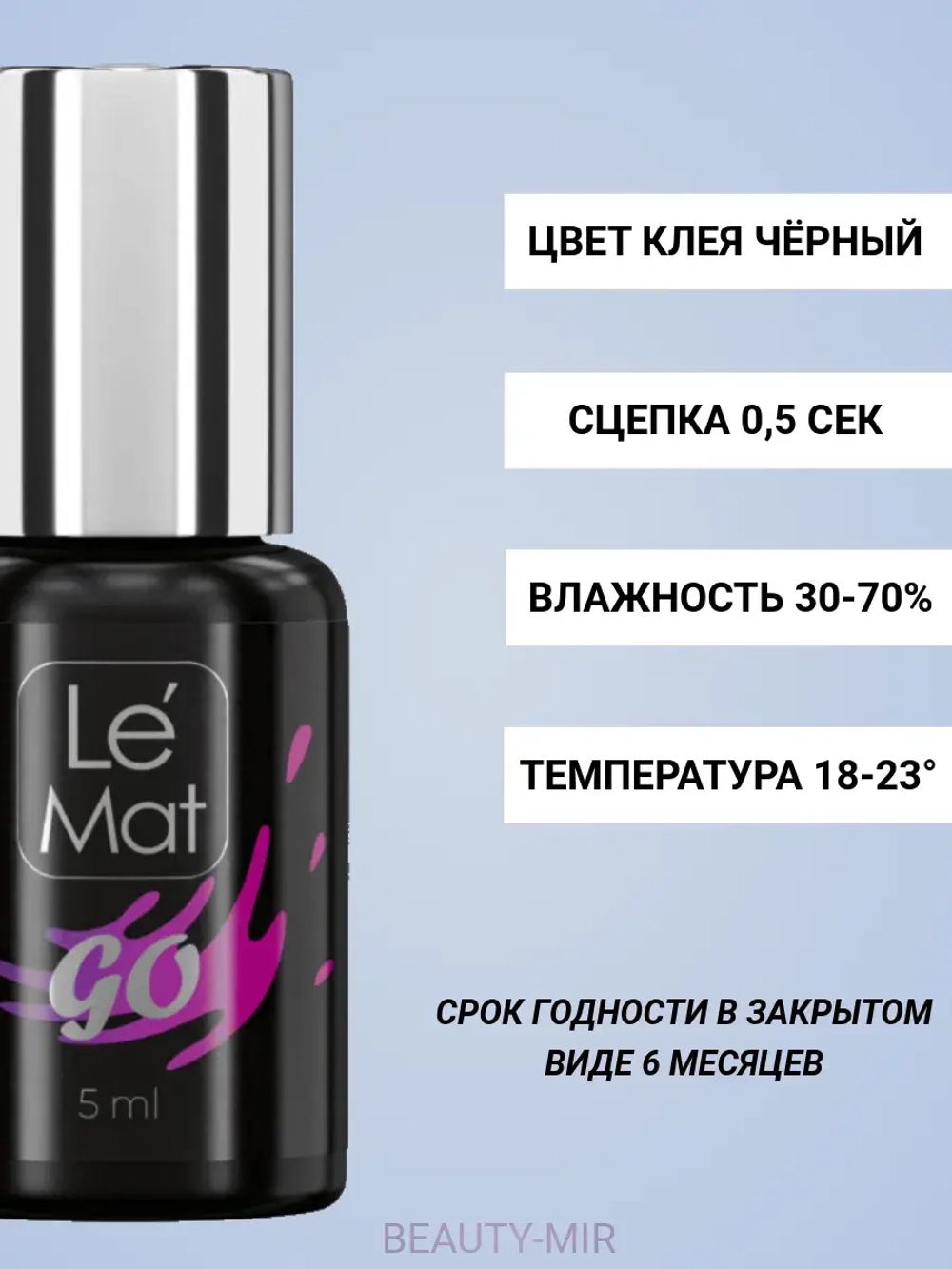 Клей Le Maitre "GO", 5 мл