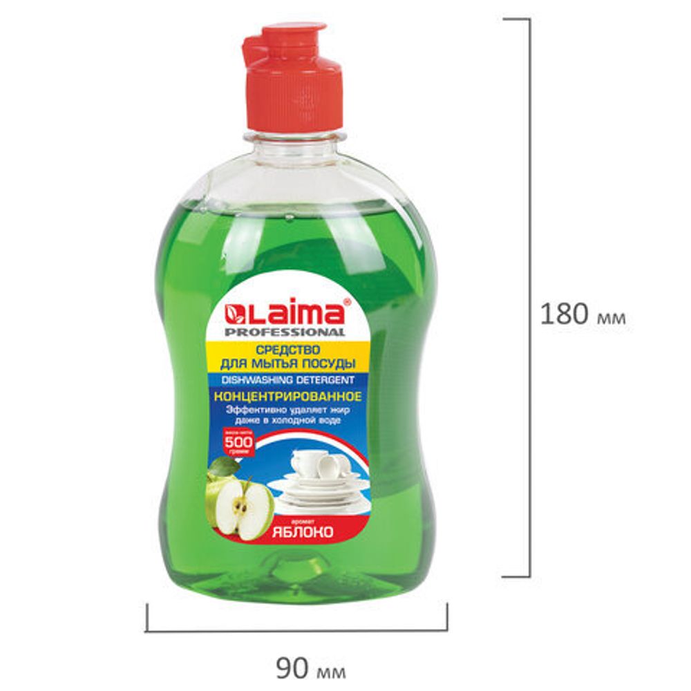 Средство для мытья посуды 500 г, LAIMA PROFESSIONAL, концентрат, "Яблоко", 604650