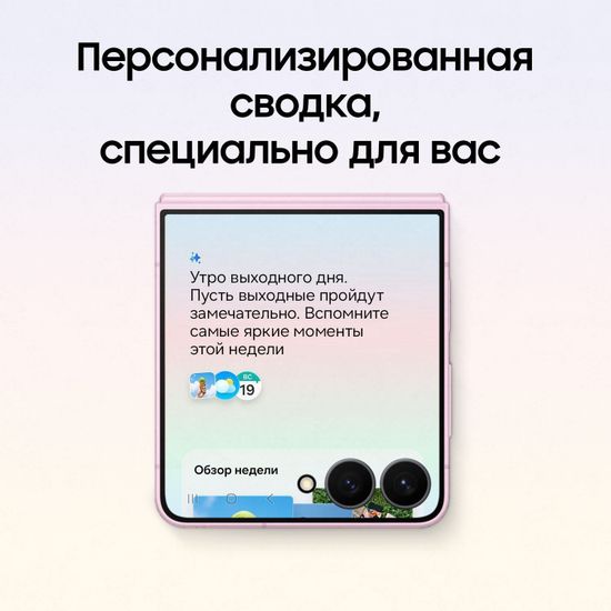 Смартфон Samsung Galaxy Z Flip8 12/256 ГБ Розовый